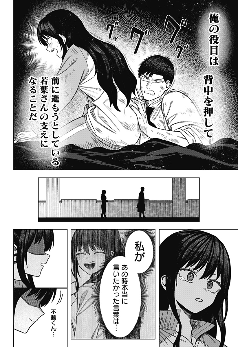 Monochrome no Futari - Chapter 11 - Page 10